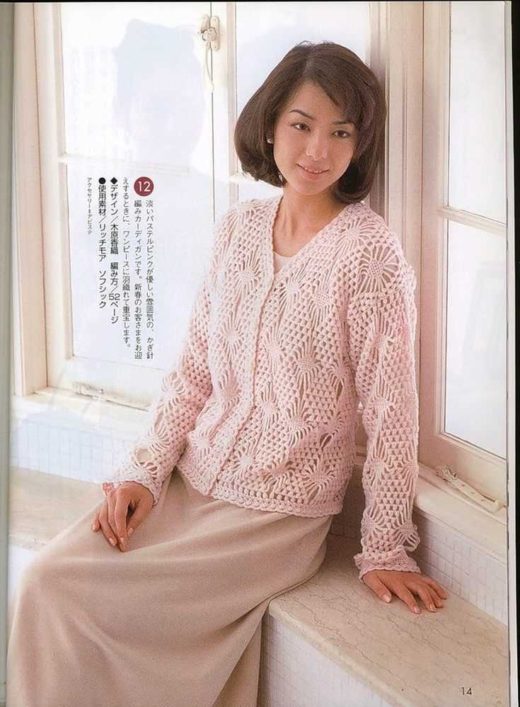 Chinese knitting patterns