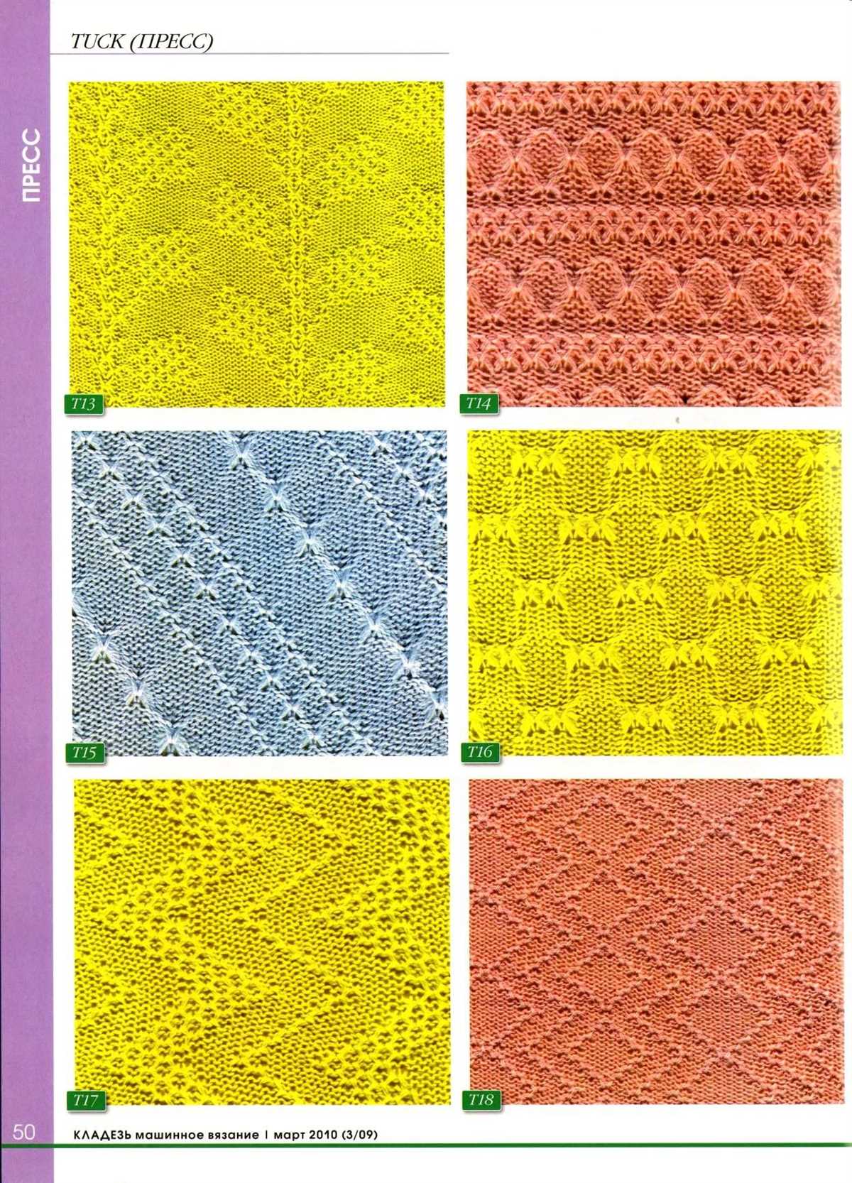 Fast knitting patterns free