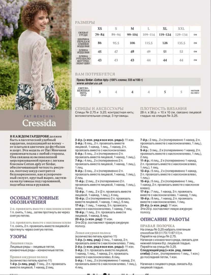 Pat menchini knitting patterns