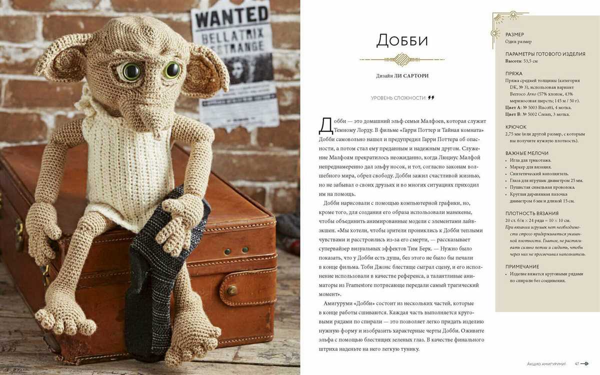 Harry potter knitting patterns book