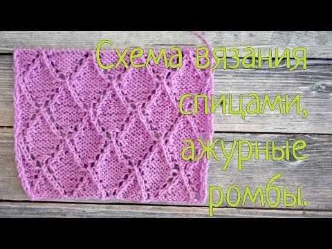 Openwork diamond knitting pattern
