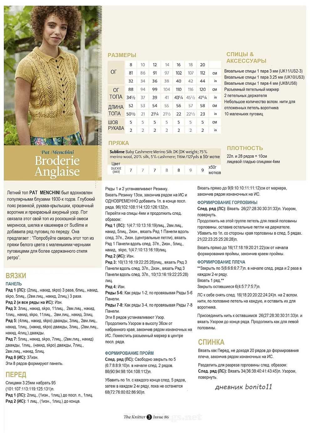 Pat menchini knitting patterns