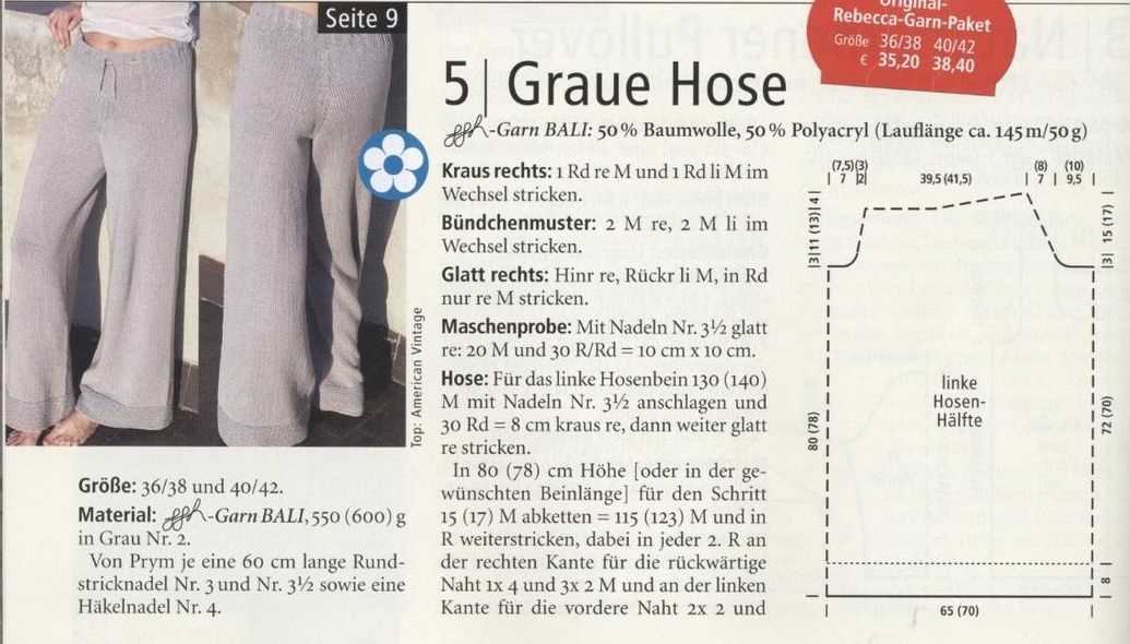 Men's knitted pants pattern