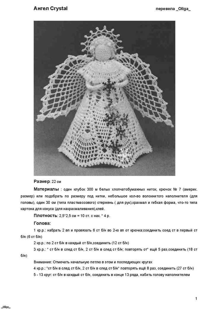 Angies angels knitting patterns