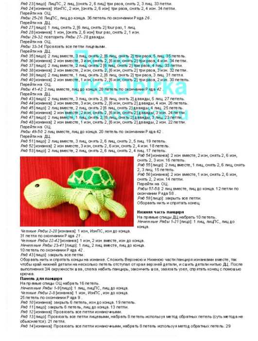 Sheldon the turtle knitting pattern