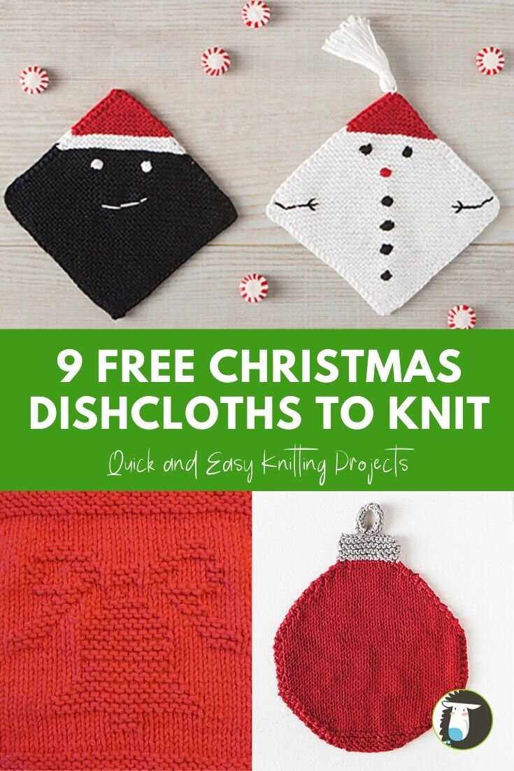 Free christmas knitted dishcloth patterns