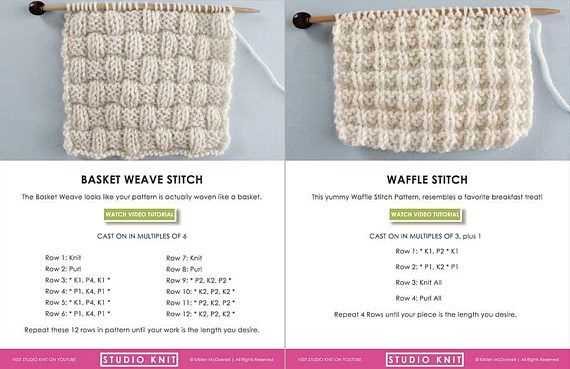 Knit stitch 50 knit and purl patterns