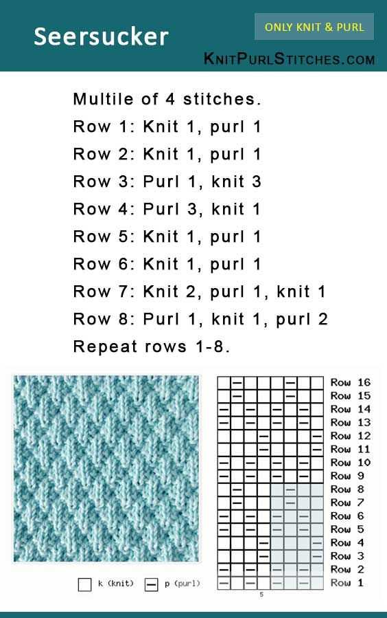 Seersucker knit stitch pattern