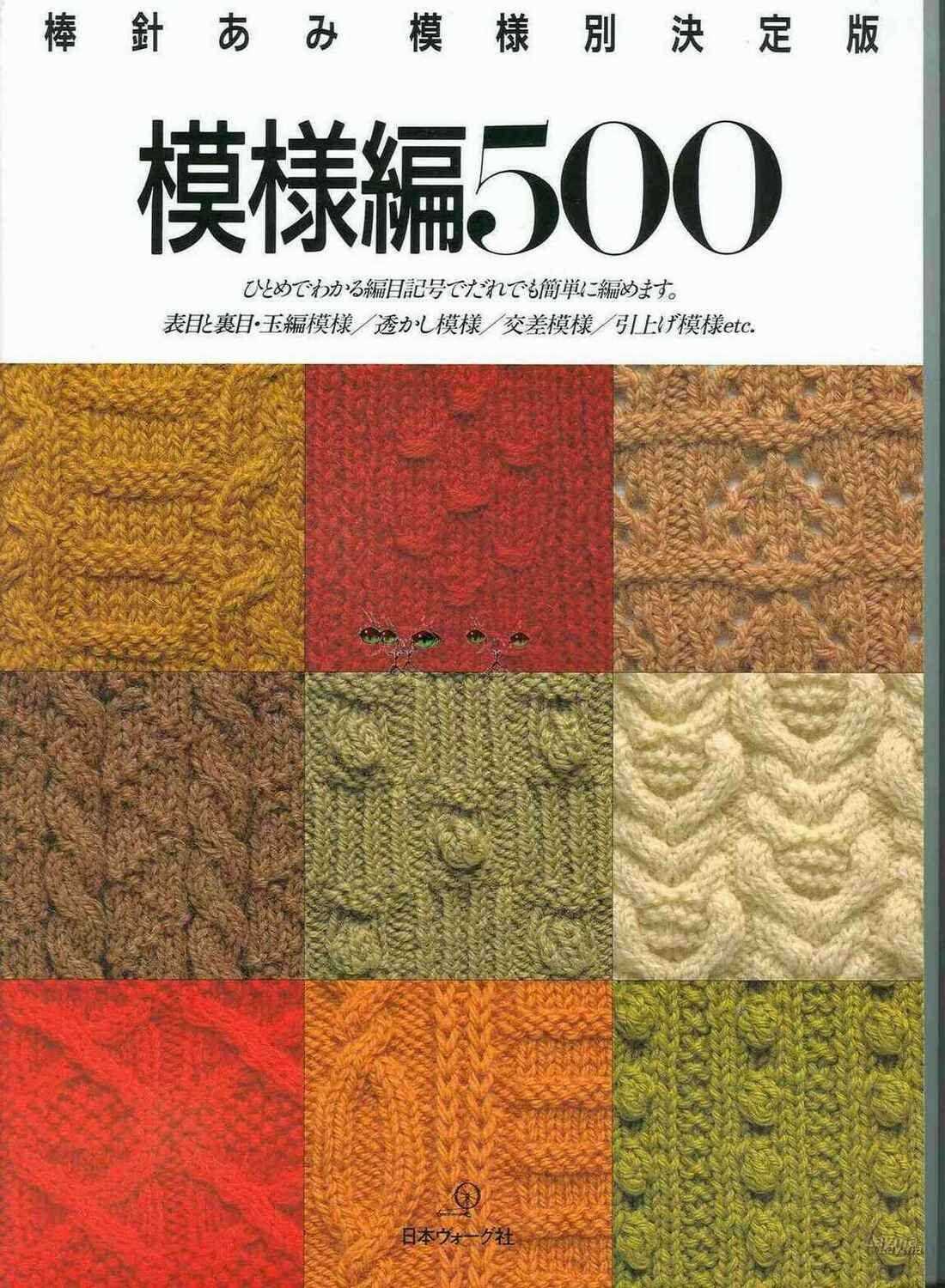 Book knitting patterns