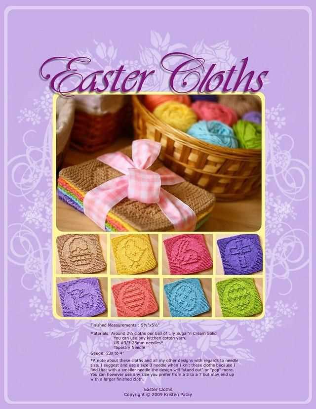 Easter egg dishcloth knitting pattern