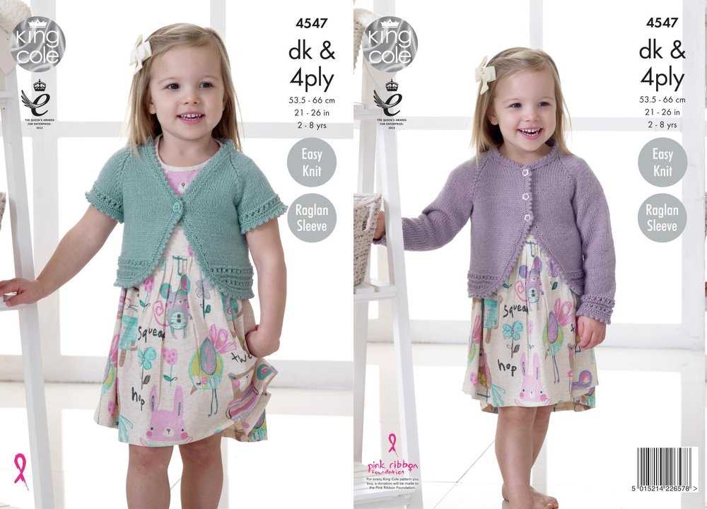Childs bolero knitting pattern free