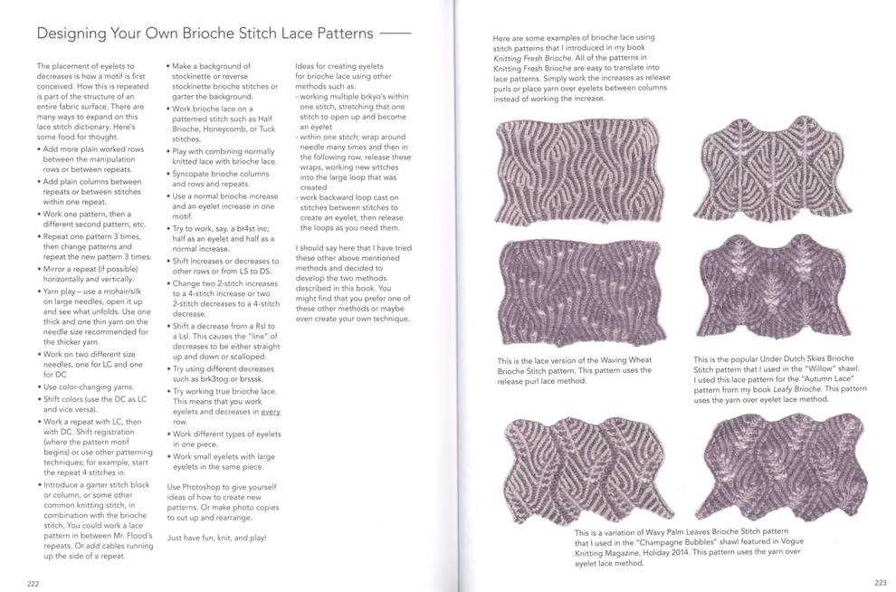 Brioche leaf knitting pattern