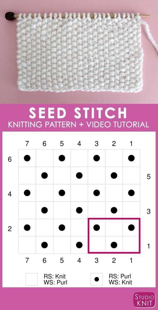 Knit seed stitch pattern