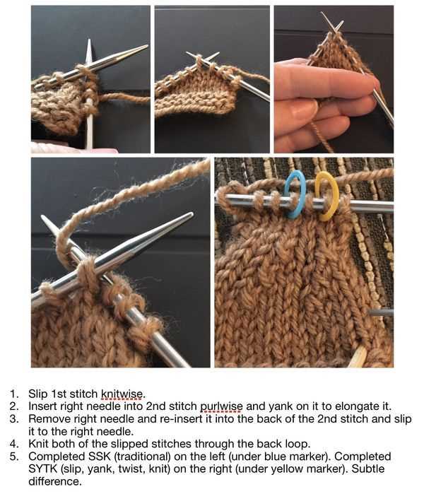 What does ssk mean in a knitting pattern