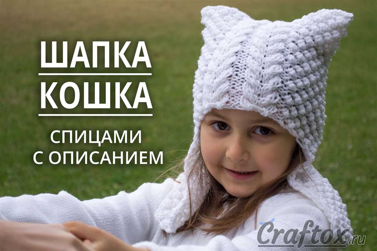 Hat with ear flaps knitting pattern straight needles