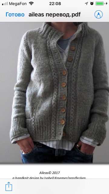 Casual cardigan knitting pattern